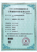 Çin Seelong Intelligent Technology(Luoyang)Co.,Ltd Sertifikalar
